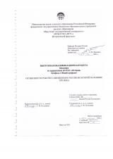 Особенности рабочего движения в России во второй половине XIX века