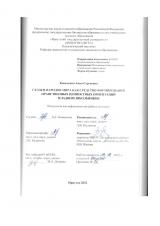  народов мира как средство формирования нравственных ценностных ориентаций младших школьников