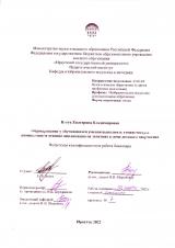 Формирование у обучающихся умения выполнять тематическую композицию в технике аппликации на занятиях в доме детского творчества