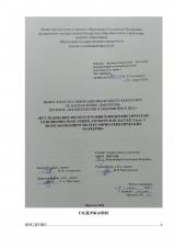 Исследование филогеографии и филогенетических отношений популяций Anemone baicalensis Turcz. с использованием молекулярно-генетических маркеров