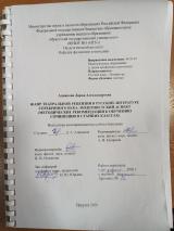 Жанр театральной рецензии в русской литературе Серебряного века: модернистский аспект (методические рекомендации к обучению сочинению в старших классах)