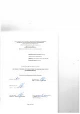 Обучение чтению англоязычных рекламных текстов в основной школе