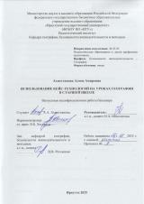 Использование кейс-технологий на уроках географии в старшей школе