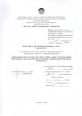 Социальные программы благополучия как инструмент снижения профессионального выгорания и повышения производительности