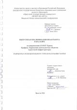 Разработка познавательного тура в Республику Корея