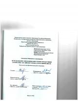 Использование мнемонических техник при обучении грамматике английского языка в начальной школе