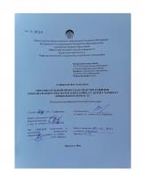 Образовательный проект как средство развития любознательности к фауне озера Байкал у детей старшего дошкольного возраста