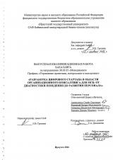 Разработка цифрового стартапа в области организационного консалтинга для МСБ: от диагностики поведения до развития персонала