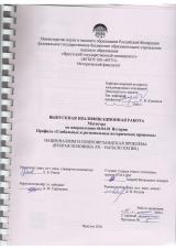 Национализм и североирландская проблема (вторая половина XX – начало XXI вв.)