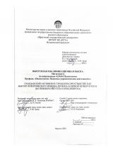 Гражданский активизм в городском пространстве как фактор политического имиджа региона в первой четверти XXI в. (на примере Иркутска и Красноярска)