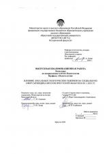 Влияние локальных политических режимов на социальную сферу муниципалитетов Иркутской области в 2011-2023 гг.