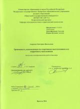 Тревожность, возникающая на спортивных выступлениях и ее коррекция у школьников