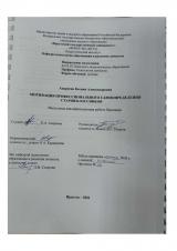 Мотивация профессионального самоопределения старшеклассников