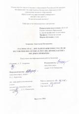 Распространение наркозависимости среди несовершеннолетних в России, профилактика вредных привычек