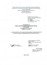 Геологическое строение и перспективы алмазоносности Верхне-Мунского кимберлитового поля (Якутия)