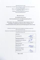 Динамика численности перелетных видов птиц по данным отловов как показатель успешности размножения птиц Байкальской природной территории