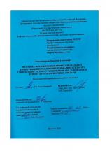 Методика формирования профессиональных компетенций при изучении темы "Двигатели" по специальности 23.02.07 Техническое обслуживание и ремонт автотранспортных средств