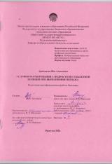 Условия формирования у подростков субъективной позиции при выполнении пейзажа