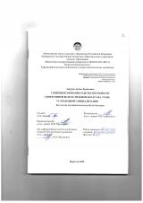Совершенствование работоспособности спортсменов во всестилевом каратэ на этапе углубленной специализации