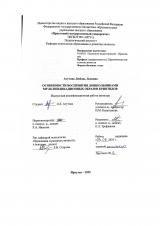 Особенности восприятия дошкольниками мультипликационных образов криптидов