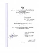 Образ жизни российского поместного дворянства во второй половине XIX века