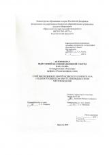 Слой высоковязких нефтей осинского горизонта на Среднеботуобинском нефтегазоконденсатном месторождении