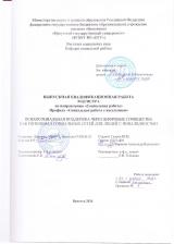 Психосоциальная поддержка через цифровые сообщества как потенциал социальных сетей для людей с инвалидностью