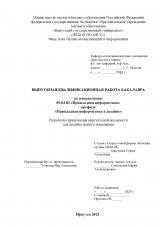 Разработка приложения виртуальной реальности для дизайна жилого помещения