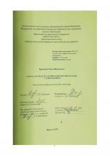 Работа логопеда по активизации лексики наречий у дошкольников