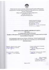 Украшения и декор костюма периода этнографической современности (XVII–XIX вв.) на материалах погребений Приольхонья
