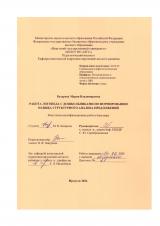 Работа логопеда с дошкольниками по формированию навыка структурного анализа предложений