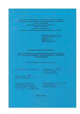 Работа логопеда над навыком анализа словесного состава предложений у дошкольников с речевыми нарушениями