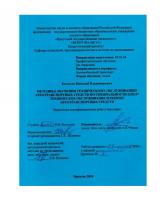 Методика обучения техническому обслуживанию автотранспортных средств по специальности 23.02.07 Техническое обслуживание и ремонт автотранспортных средств