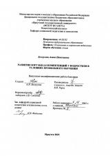 Развитие SOFT SKILLS компетенций у подростков в условиях профильного обучения