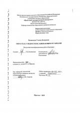Образ тела у подростков, занимающихся танцами