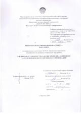 Система наставничества как инструмент адаптации и закрепления нового персонала в организации
