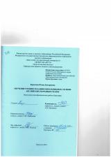 Обучение чтению младших школьников на основе английских народных сказок