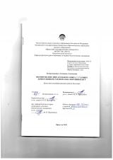 Формирование двигательного опыта у старших дошкольников элементами спортивных игр