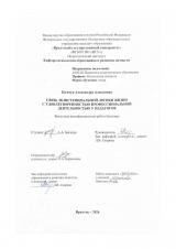 Связь экзистенциальной логики жизни с удовлетворенностью профессиональной деятельностью у педагогов