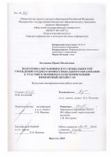 Подготовка обучающихся IT-специальностей учреждений среднего профессионального образования к участию в чемпионатах по компетенции инженерный дизайн CAD