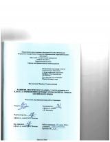 Развитие лексического навыка у обучающихся 5 класса с применением игровых технологий на уроках английского языка