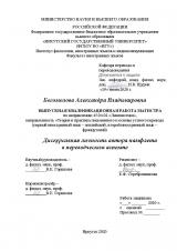 Дискурсивная личность автора памфлета в переводческом аспекте
