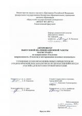 Глубинные ксенолиты шпинелевых перидотитов из позднекайнозойских базальтов на вулканах Шилийн-Богд и Ачагийн-Душ Юго-Восточной Монголии