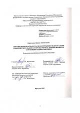 Логопедическая работа по коррекции недостатков произносительной стороны речи у дошкольников с речевым недоразвитием