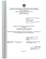 Эволюция деконструкции в фильмах Квентина Тарантино: от постмодернизма к метамодернизму