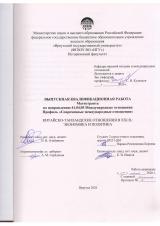 Китайско-таиландские отношения в XXI в.: экономика и политика
