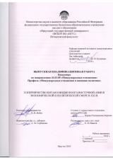 Соперничество Китая и Индии в Юго-Восточной Азии в экономической и политической сфере в XXI в.