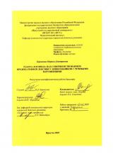 Работа логопеда над совершенствованием предикативной лексики у дошкольников с речевыми нарушениями