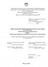 Модель определения границы овала ионосферных неоднородностей по данным ГНСС