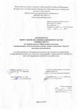 Геологическое строение и результаты эксплуатационных разведочных работ на участке Западный-1 Удоканского медного месторождения (Северное Забайкалье)